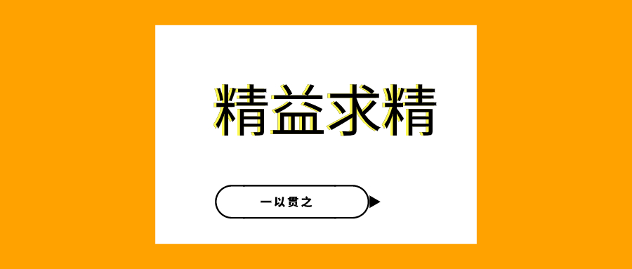 匠人之心，寄手于心